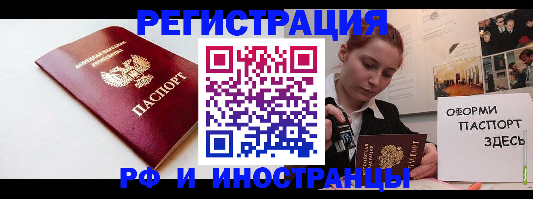 прописка 2025 в Белой Калитве