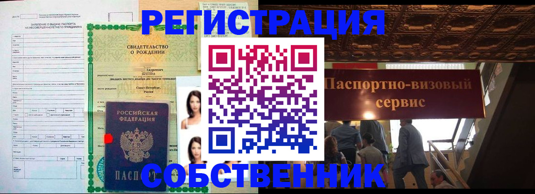 временная регистрация для всех в Белой Калитве
