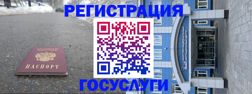 регистрация в Белой Калитве